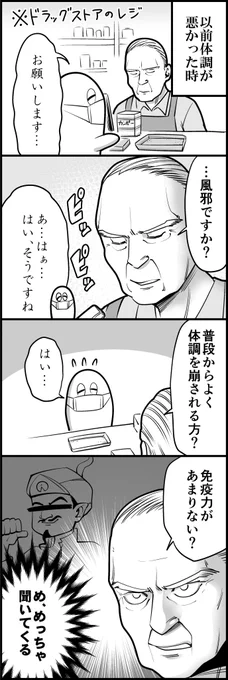 薬局のおじさん(計2枚) 