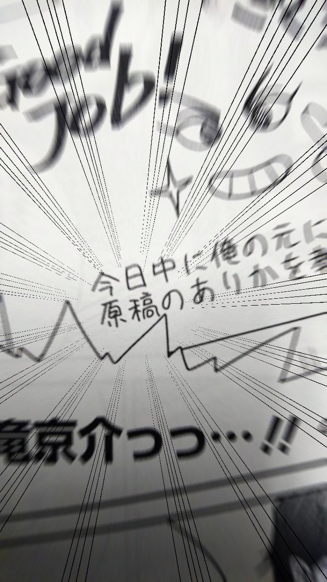 18話原稿提出後の担当さんとのやりとり…。原稿脳…?担当さんのおかげで今月も無事問題なく載せれました? 