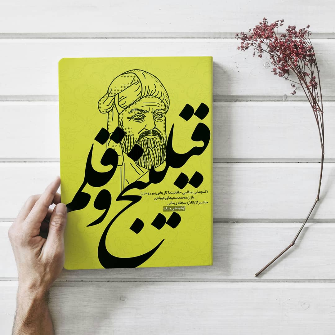 seccadzeynali's tweet photo. تزه کیتابیم
(قیلینج و قلم) رمانی ایشیق اوزو گؤردو.
اینشاللاه میللتیمیز اوجون خئیرلی اوغورلو اولسون. https://t.co/xHf1dQxjnx
