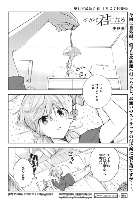 やがて君になる 公式 Tvアニメblu Ray Dvd好評発売中 Yagakimi さんの漫画 39作目 ツイコミ 仮