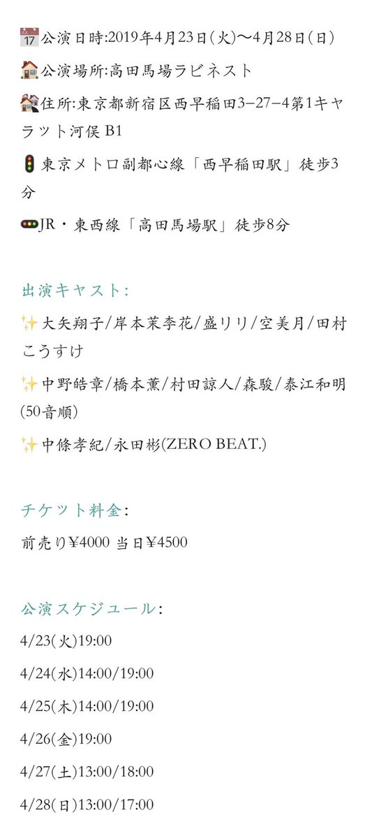 sei_lily's tweet photo. 【出演情報】
報告遅れてすみません！

ZERO BEAT.さんの特別公演
『MIX JAM』
に出演させて頂くことになりました！

来れる方是非見に来てください！！
公演期間：4/23(火)〜4/28(日)

こちらで予約してくださいね☺️
[盛 リリ扱い 予約フォーム]
https://t.co/FRqz21ftIN https://t.co/rUfjtF6G3e
