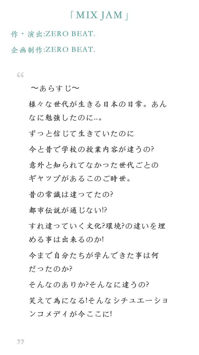 sei_lily's tweet photo. 【出演情報】
報告遅れてすみません！

ZERO BEAT.さんの特別公演
『MIX JAM』
に出演させて頂くことになりました！

来れる方是非見に来てください！！
公演期間：4/23(火)〜4/28(日)

こちらで予約してくださいね☺️
[盛 リリ扱い 予約フォーム]
https://t.co/FRqz21ftIN https://t.co/rUfjtF6G3e