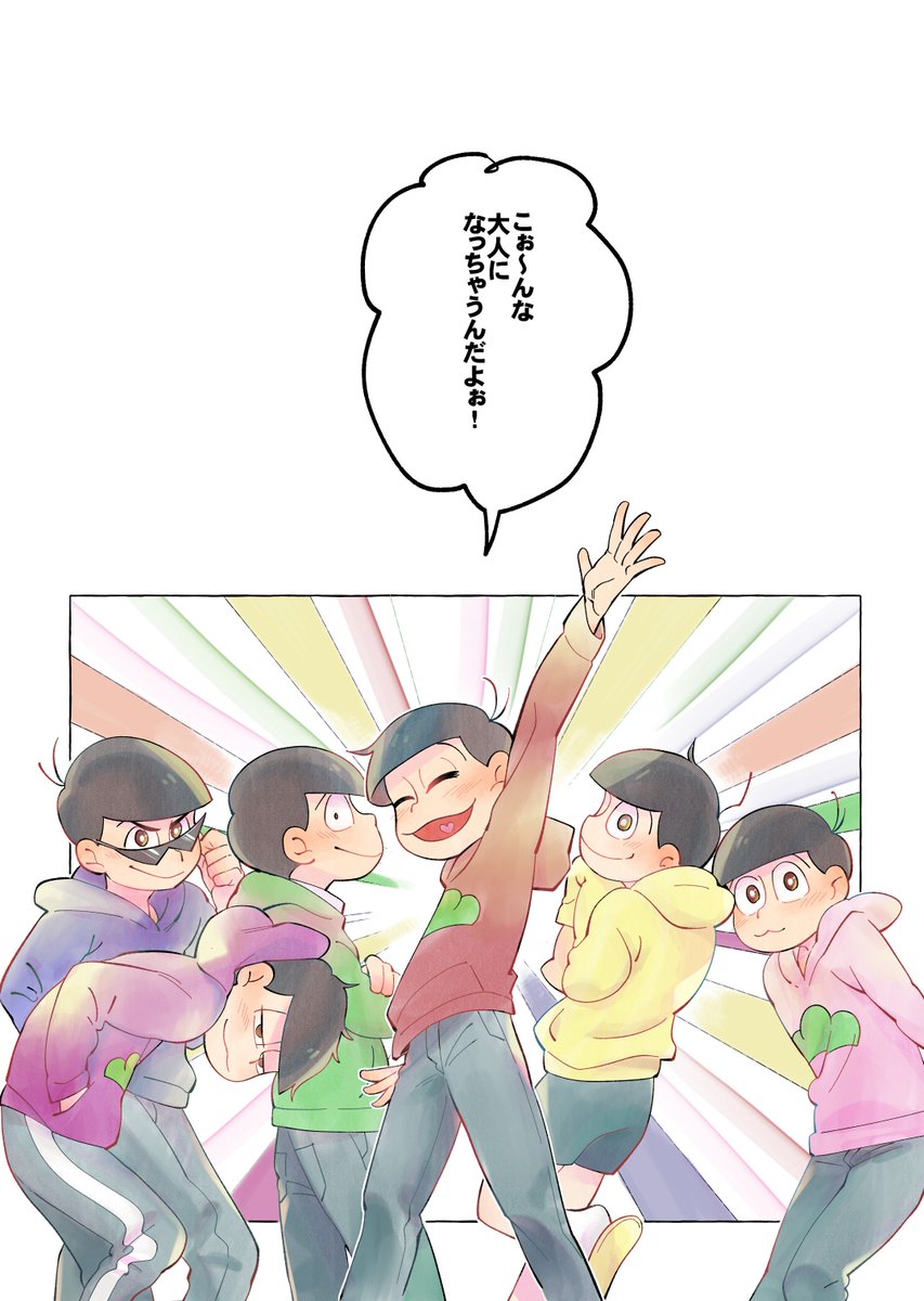 「こんな大人になったんだよ」
※18とニート 