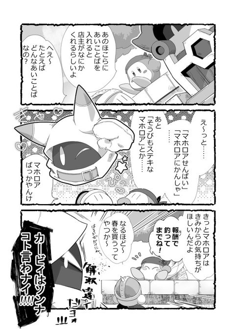 民草ex Tmgs Ex さんの漫画 1作目 ツイコミ 仮