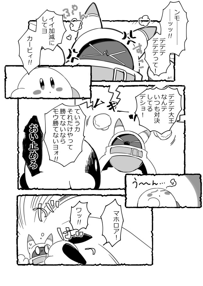 マホカビまとめ②(カビハン) | 民草EX さんのマンガ | ツイコミ(仮)