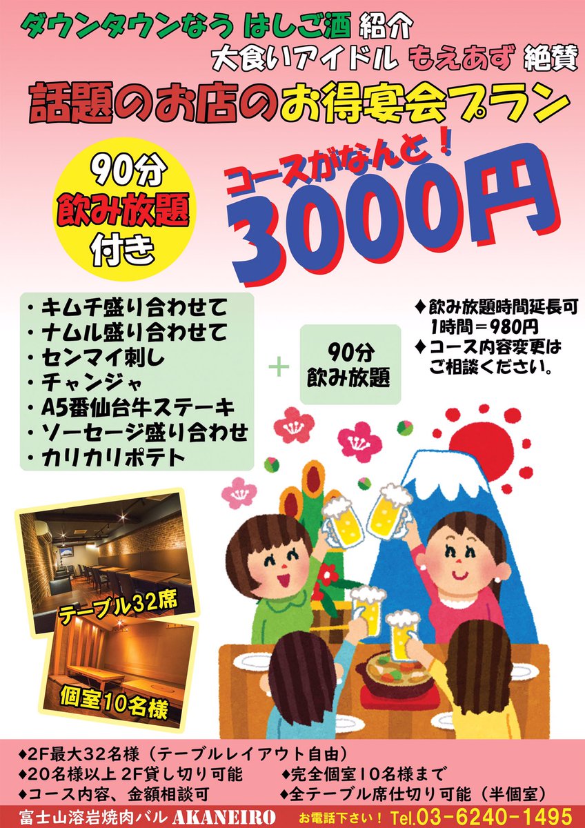 上野飲み会 上野飲み会
