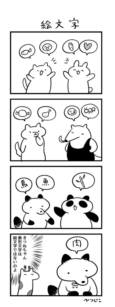 恐怖という感情がないからチキンレースでは負けないキュゥべえ ひつじこの漫画 恐怖という感情がないからチキンレースでは負けないキュゥべえ ひつじこの漫画