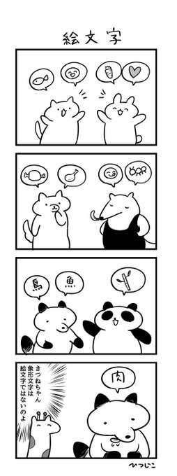ひつじこ Hitsujikoex さんの漫画 261作目 ツイコミ 仮 ひつじこ Hitsujikoex さんの漫画 261作目 ツイコミ 仮