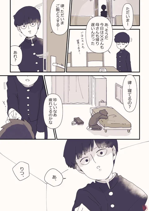 熱出してる律くんは絶対にえっちですよねっていうだけのモブ律です。
続かない…
律が熱出したシチュエーションをあらゆる律受けCPで見たい 