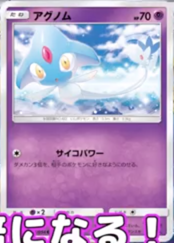 ポケカ速報 ポケモンカード探し 新カード ユクシー エムリット アグノム スカイレジェンド収録 スカイレジェンド 最新収録カードリスト情報まとめ T Co Pekrihinod ポケカ ポケモンカード T Co Lod8xfjn8j Twitter