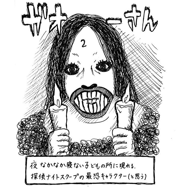 ナイトスクープのガォーさん面白い またやってほしい 長女7歳次女4歳の頃 吉田 マンガ描きの漫画