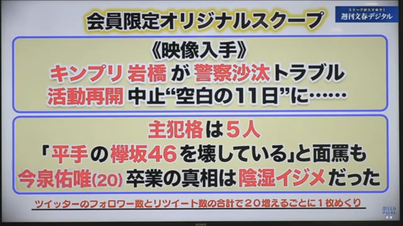 画像 一般人からしたらどの情報が嘘か本当か分からねーけどさ 文春社の馬鹿どもは自分の書く記事の言葉選び次第で人の人生ぐちゃぐちゃにするってことを よく考えろ キンプリの まとめダネ 画像 一般人からしたらどの情報が嘘か本当か分からねーけどさ 文春社の馬鹿どもは自分の書く記事の言葉選び次第で人の人生ぐちゃぐちゃにするってことを よく考えろ キンプリの まとめダネ