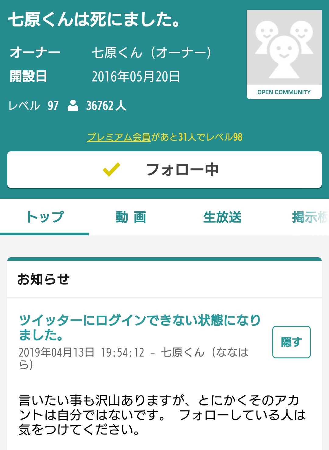 人力知能 七原くん 僕の300日間戦争 Softbankの支払いを滞納したままauにタダ乗り換えしたw 支払いを無視してたら孫正義から訴えられた その内容を晒すw ハローワークで何社も受けたが不採用の通知が届く その手紙を晒すw 七原くん ニコニコ生放送