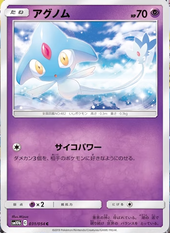 ポケカ速報 ポケモンカード探し 新カード ユクシー エムリット アグノム スカイレジェンド収録 スカイレジェンド 最新収録カードリスト情報まとめ T Co Pekrihinod ポケカ ポケモンカード ポケカ速報 ポケモンカード探し 新カード ユクシー エムリット アグノム スカイレジェンド収録 スカイレジェンド 最新収録カードリスト情報まとめ T Co Pekrihinod ポケカ ポケモンカード