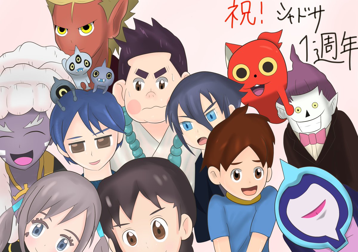 むぬかた בטוויטר アニメ妖怪ウォッチシャドウサイド放送一周年記念日 とりあえずなんとか 低クオリティですみません 色塗り方法変えてみたんですけど多分自分には合わないな トウマの目の集点ってどこ むぬかた בטוויטר アニメ妖怪ウォッチシャドウサイド放送一周年記念日 とりあえずなんとか 低クオリティですみません 色塗り方法変えてみたんですけど多分自分には合わないな トウマの目の集点ってどこ
