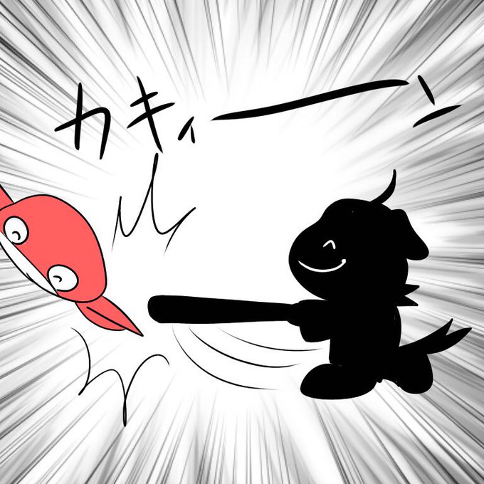 野球しようぜのtwitterイラスト検索結果 古い順 野球しようぜのtwitterイラスト検索結果 古い順