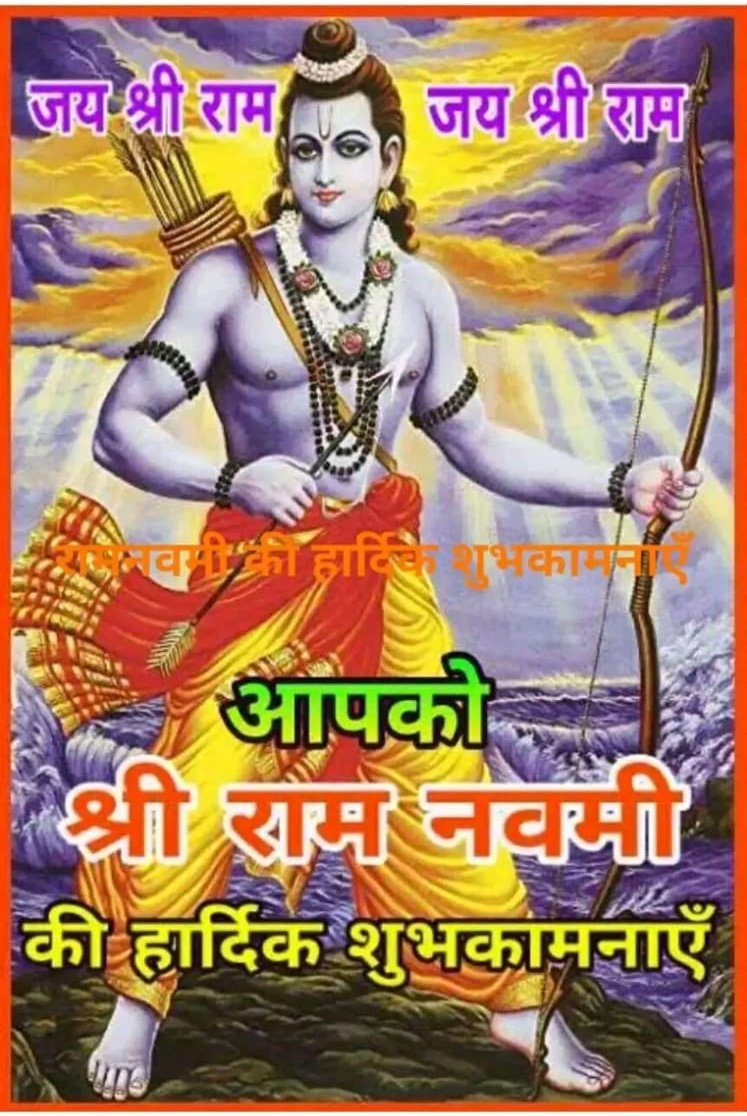 mytaskhome's tweet photo. Wishing all on #RamNavami

#MyTaskhome #2gGroup #TheRisingTeam #TeamAyodhya #TeamMahotsav #3gGroup https://t.co/qAyKS0uMCb
