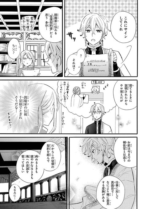 平井るな 溺甘 発売中 H Runa さんのマンガ一覧 古い順 2ページ ツイコミ 仮