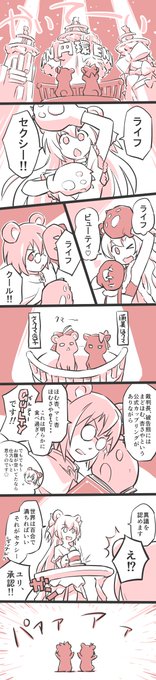 さらざんまいが予想以上に頭おかしくてうんこもれそうだったので昔描いたユリ熊嵐パロ上げときます。 