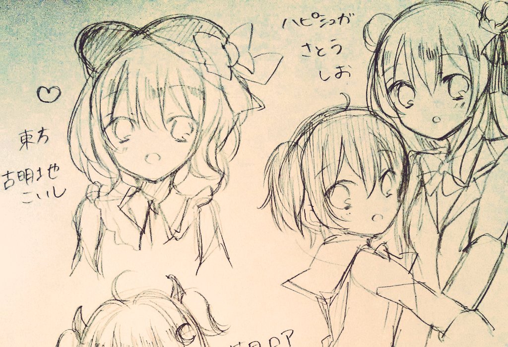 松坂さとう・神戸しお(ハピシュガ)
古明地こいし(東方)
夢月ロア
ちぃ(ちょびっツ)
エリオ(電波女) 