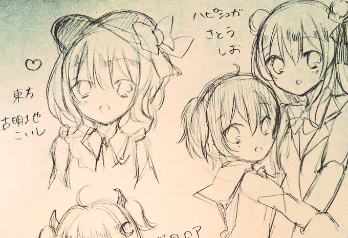 松坂さとう・神戸しお(ハピシュガ)
古明地こいし(東方)
夢月ロア
ちぃ(ちょびっツ)
エリオ(電波女) 