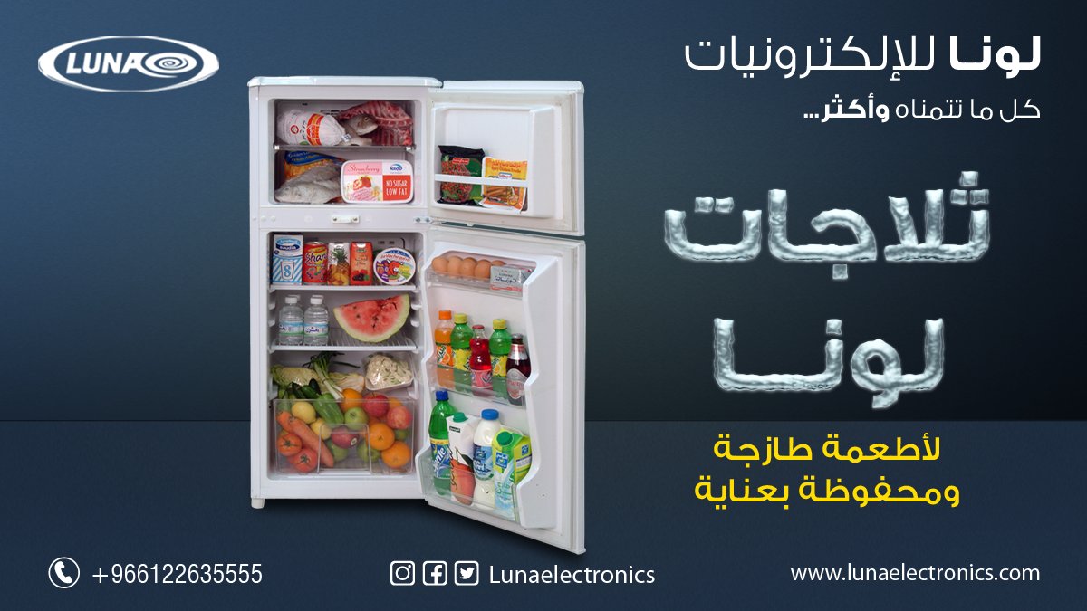 lunaelectronics's tweet photo. أطعمة طازجة ومحفوظة بعناية مع ثلاجة لونا 🍓🍒
.
.
.

#ثلاجات #اجهزة_كهربائية #اجهزة_منزلية #الكترونيات #لونا #LUNA #السعودية #جدة https://t.co/PscyaX8QSp