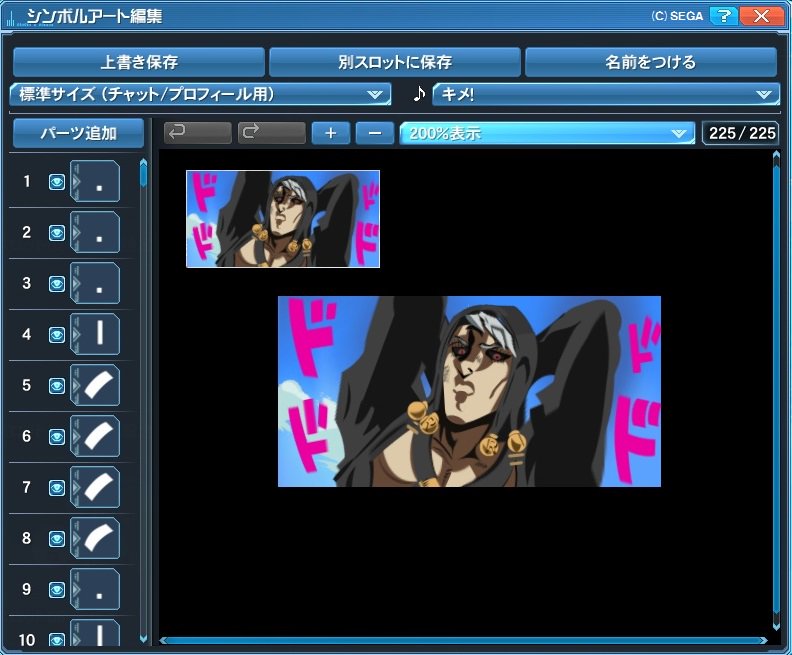 登喜子 ｐｓｏ２ ｆｆ１４ Twitter પર ジョジョの奇妙な冒険 黄金の風よりリゾット ネエロ 28 のシンボルアート完成 リゾット強いですよねぇ Pso2 シンボルアート