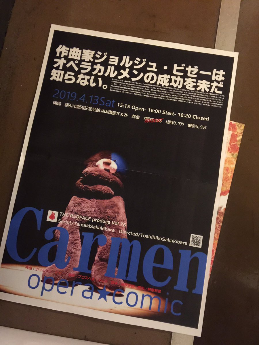 Carmen Operacomic 演劇 ミュージカル等のクチコミ チケット予約 Corich舞台芸術 Carmen Operacomic 演劇 ミュージカル等のクチコミ チケット予約 Corich舞台芸術