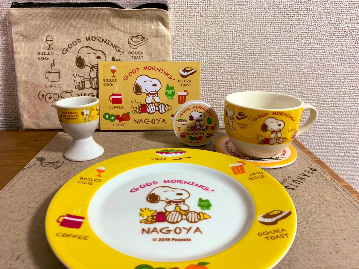スヌーピー男子 Auf Twitter Snoopy Peanuts スヌーピー男子 本日発売の名古屋スヌーピータウンショップのモーニング食器シリーズ 名古屋伝統のモーニングとスヌーピーが贅沢にコラボ 今日から大阪ではスヌーピーミュージアム展が始まりました 今年も スヌーピー男子 Auf Twitter Snoopy Peanuts スヌーピー男子 本日発売の名古屋スヌーピータウンショップのモーニング食器シリーズ 名古屋伝統のモーニングとスヌーピーが贅沢にコラボ 今日から大阪ではスヌーピーミュージアム展が始まりました 今年も
