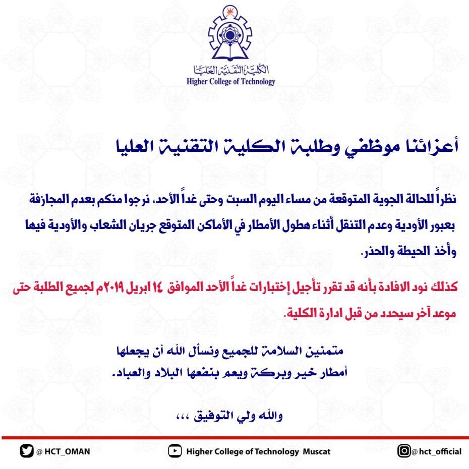 utas_muscat's tweet photo. https://t.co/KIHNUeYQyb