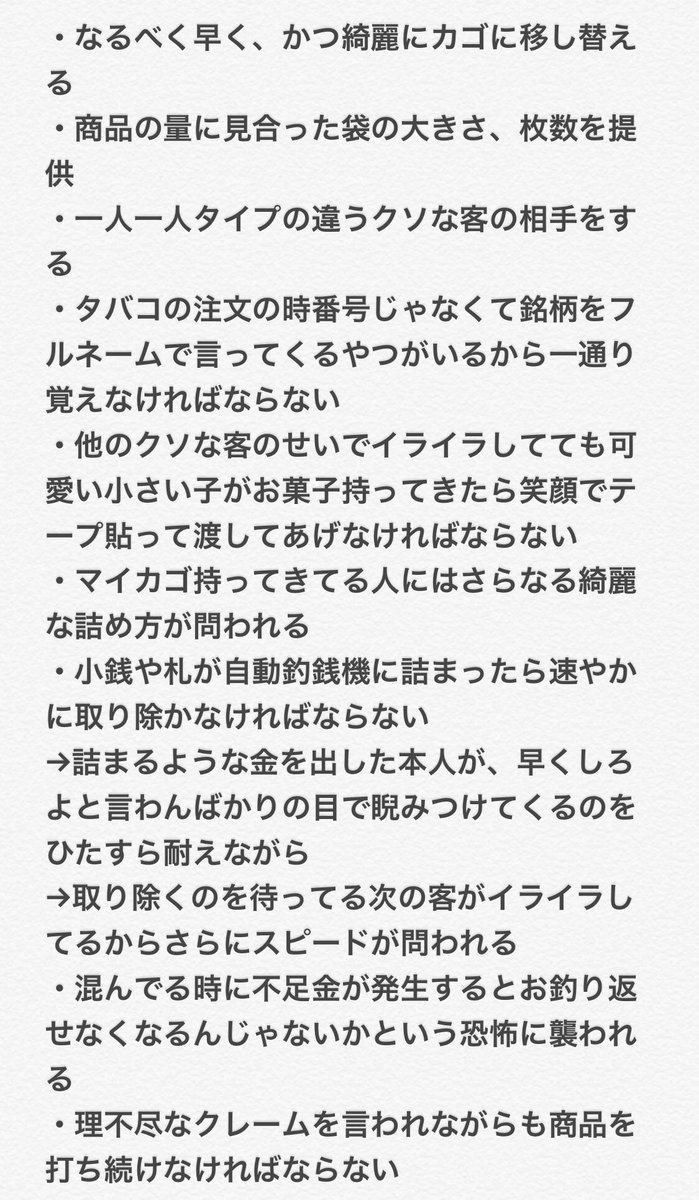 レジ打ち レジ打ち