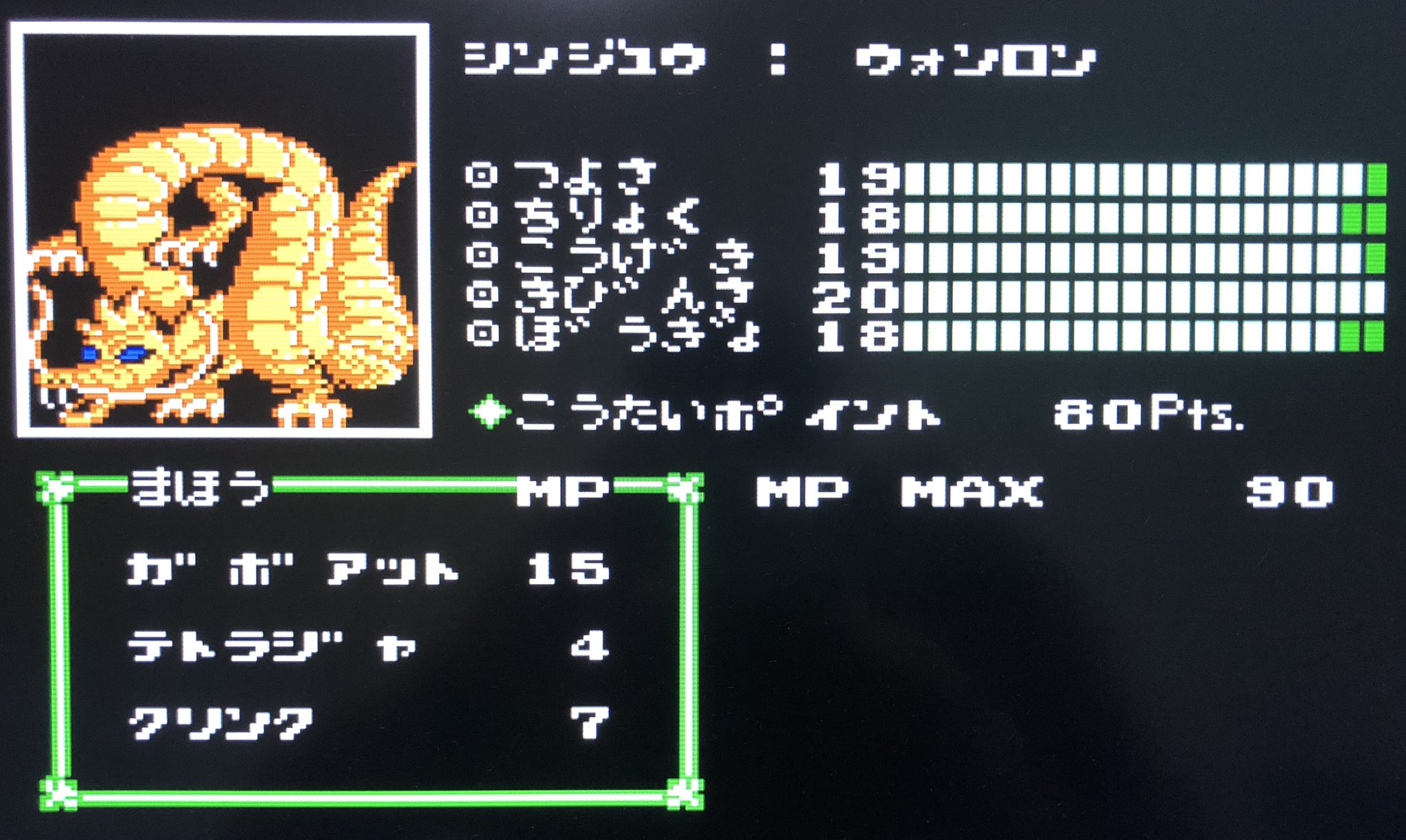 Meira レトロゲーム 女神転生日記 レベルを58まで上げ ウォンロン オーディン そして最強の仲魔 クリシュナを合成できました あと2でカンストだと思うので それからアンフィニ宮殿を探索したいと思います 今宵はこれまで 女神転生 レトロ Meira レトロゲーム 女神転生日記 レベルを58まで上げ ウォンロン オーディン そして最強の仲魔 クリシュナを合成できました あと2でカンストだと思うので それからアンフィニ宮殿を探索したいと思います 今宵はこれまで 女神転生 レトロ