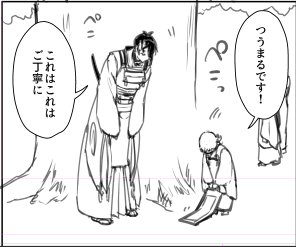 さんさい 