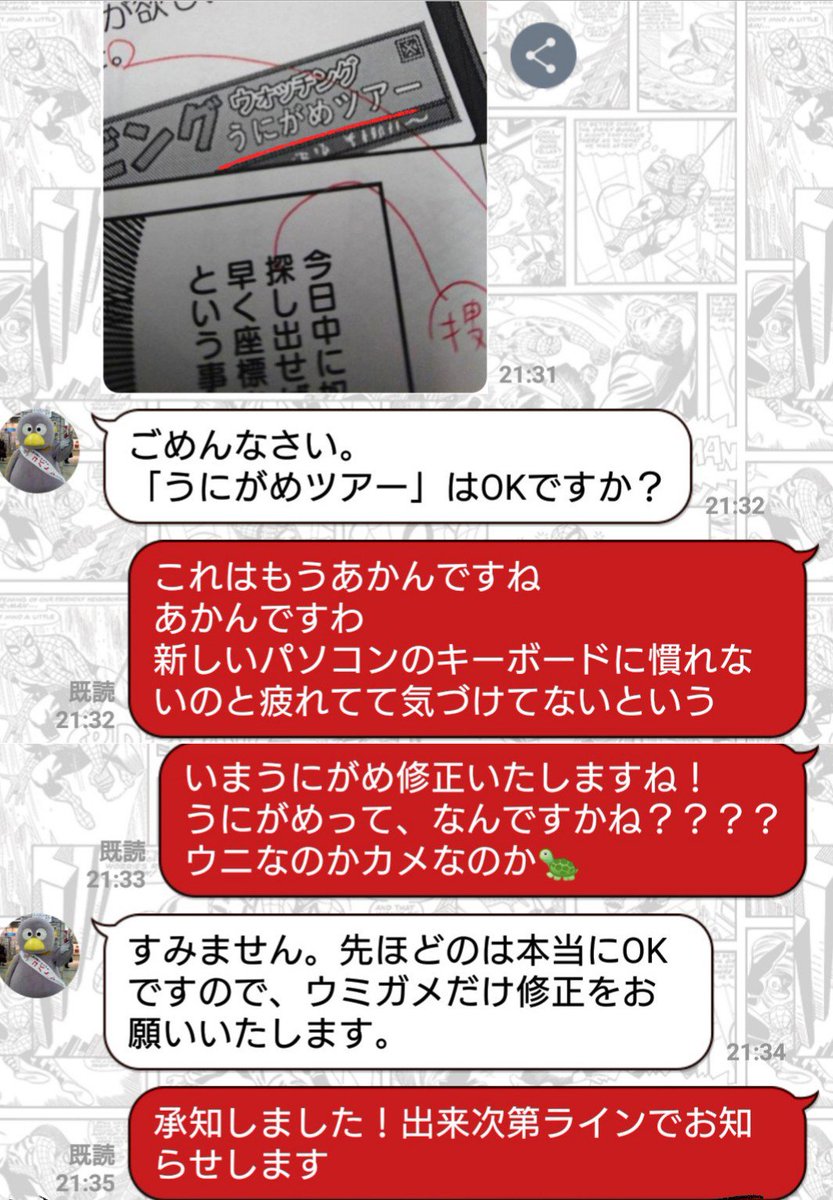まだあったというんばーっ…新種発見ツアーか?担当さんのおかげでちゃんと修正して載って感謝 