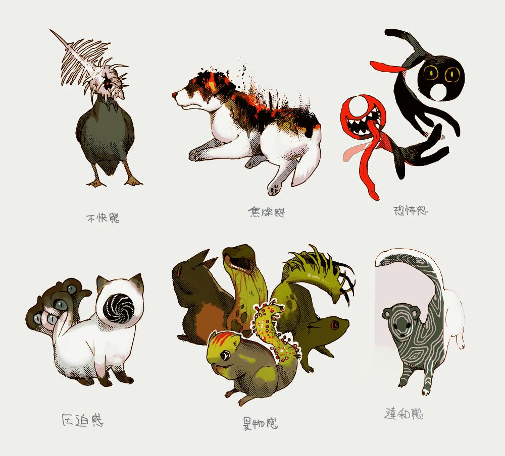 ネヲ No Twitter 最後に 感 がつく三文字の言葉をお題に描いてみました 相変わらず良い意味の言葉ではないです ネヲ No Twitter 最後に 感 がつく三文字の言葉をお題に描いてみました 相変わらず良い意味の言葉ではないです