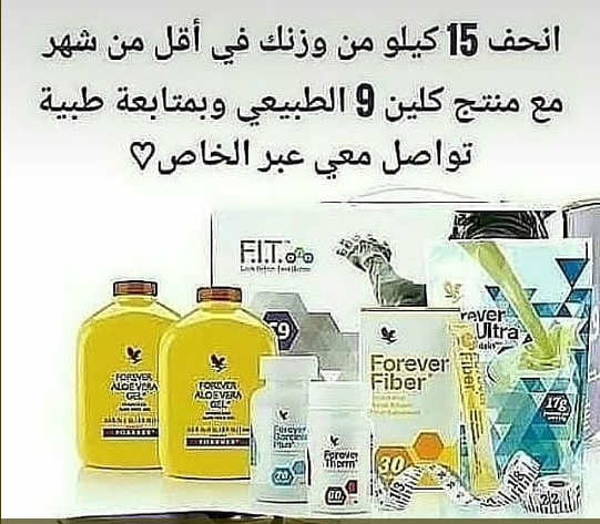 Blancaymickey's tweet photo. #جَهزت_ًنفسُك_لَلاخِتباُراًت
هل تعاني من الوزن الزائد والكرش
المنتج الاول عالميا للتخسيس 
🌿كلين9🌿
اعشاب طبيعية 💯
لا يوجد لها آثار جانبية 
اقوى مجموعة تخسيس بالعالم
💥مجربة ومضمونة 💯%
الان 👇

للطلب والاستفسار عبر الرابط في أول تعليقْ https://t.co/bb2zSGtBcr