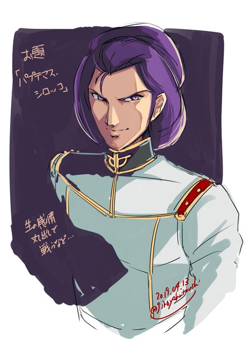 パプテマス シロッコのtwitterイラスト検索結果 古い順 パプテマス シロッコのtwitterイラスト検索結果 古い順