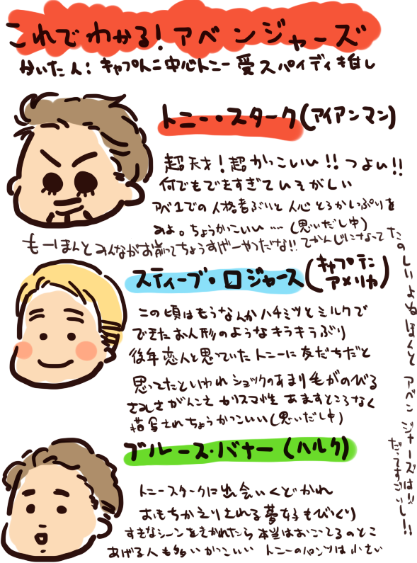 EG公開前アベ1地上波てことでフラットなつもりで何も隠せてないぞというキャラ紹介みたいのまた見たので我もしてみむとて語彙力ねえなした。とにかくスタークさんはかっこいいということ。みんなしよ。 
