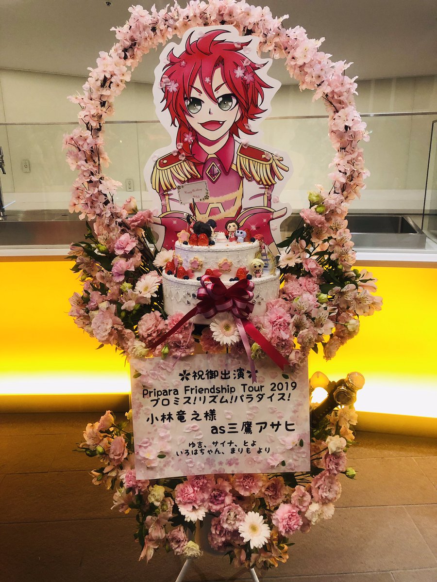 Pripara Friendship Tour19 東京4 13 写真まとめ Togetter Pripara Friendship Tour19 東京4 13 写真まとめ Togetter