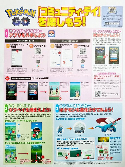 A List Of Tweets Where すくなめ Was Sent As ポケモンgo 3 Whotwi Graphical Twitter Analysis
