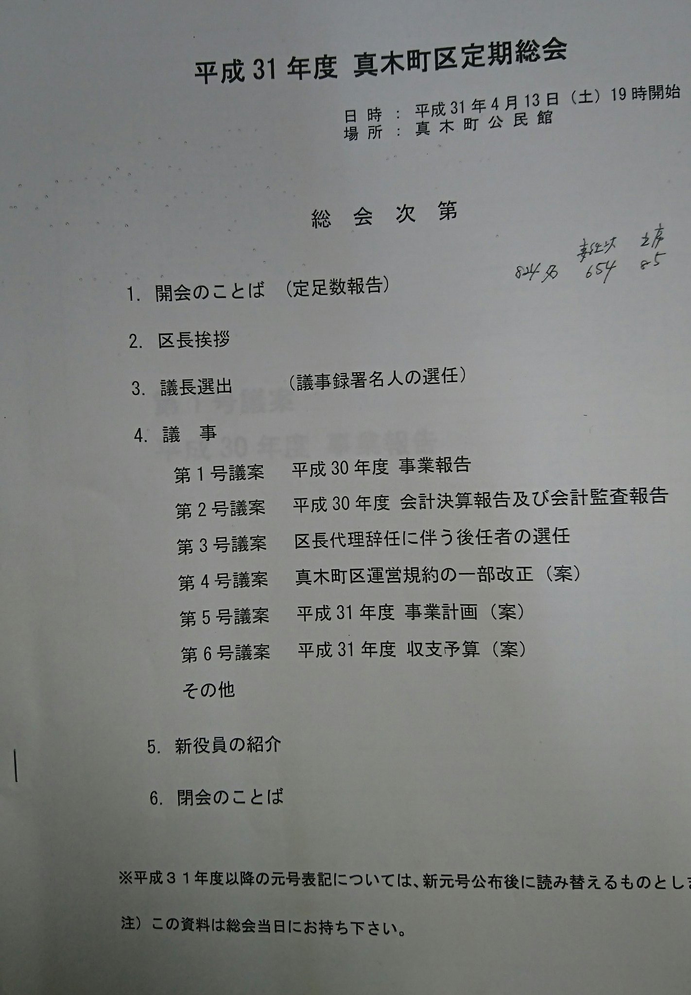 åæ´¥ãé¹¿å³¶å¸ã¸âææ¥ãããçµ±ä¸å°æ¹é¸å¾åæ¦ãå§ã¾ãã¾ããå¤ä¹ãä¼ä¸éãé¹¿å³¶å¸ã®å®åç®æãã¦é å¼µãã¾ãï¼<br />
å¤ã¯ãå¹³æ31å¹´åº¦ çæ¨çºåºå®æç·ä¼ã¸âå½¹å¡ã®çæ§ãå¤§å¤ãä¸è©±ã«ãªãã¾ããå¿ããæè¬ã¨å¾¡ç¤¼ãç³ãä¸ãã¾ããæ¥é±21æ¥ã¯ãè¤ã¾ã¤ããããã¾ãã æ¥½ãã¿ã§ãã­âª(*^^*)