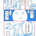 リウマチって聞いたことはあるけどこんな症状なんて知らんかった・・・１０代でリウマチになった話が辛すぎる・・・