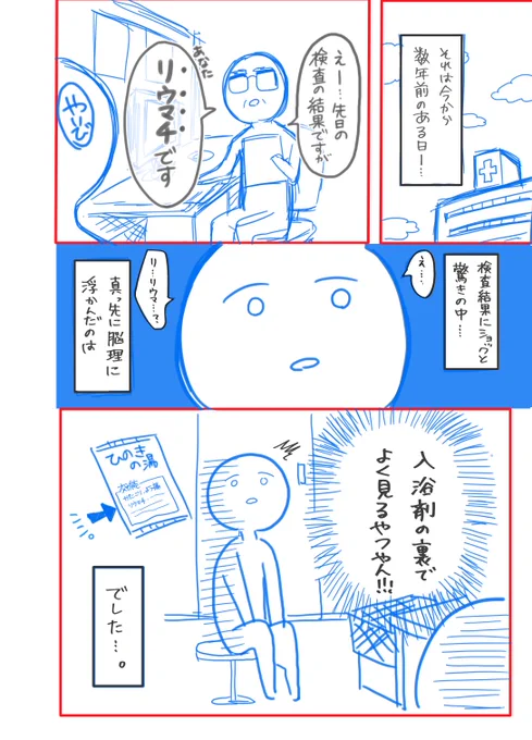 10代でリウマチになった話/プロローグちょっと長くなりそう(理由がある！)ですが多くの人に知ってもらいたくてリウマチの漫画描いていこうかな～っと思いましたのでアップしていきまーす！暇つぶしにでも読んでいただけたら嬉しいです＾＾… 