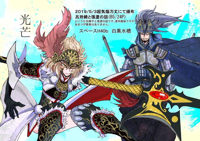 超気焔万丈のtwitterイラスト検索結果 古い順