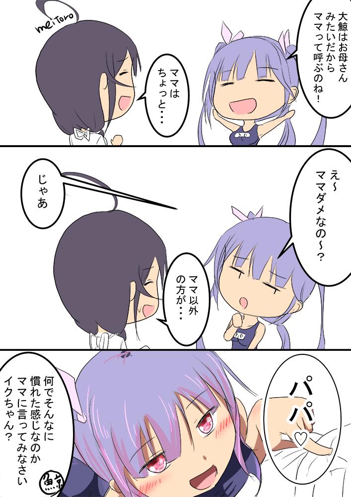 大鯨 伊19
パパの方が呼びなれてる
#艦これ版深夜の真剣お絵描き60分一本勝負
#艦これ版真剣お絵描き60分一本勝負_20190413 