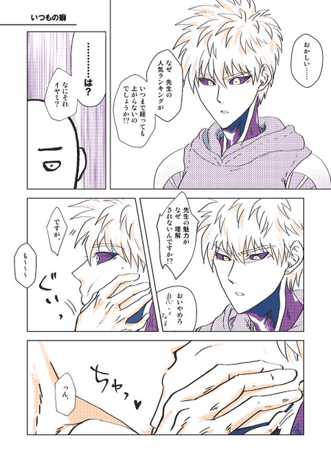 サイジェノのtwitterイラスト検索結果