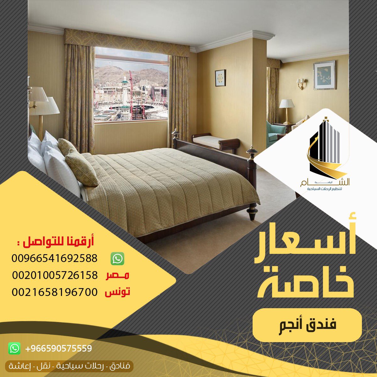 SHMgroup_H's tweet photo. بادر بالحجز معنا الآن في فندق أنجم مكة 👍

يحتوي على 1743 غرفة 
2 مطاعم
يوفر اطلالات على المسجد الحرام
ثلاجة
مستلزمات عناية شخصية مجانية
مركز لرجال الأعمال
خدمة سيارات الليموزين/السيارات الفاخرة
تكييف
خدمة الغسيل/التنظيف الجاف

#فنادق_الشام_الماسية https://t.co/qrptoRhb9W