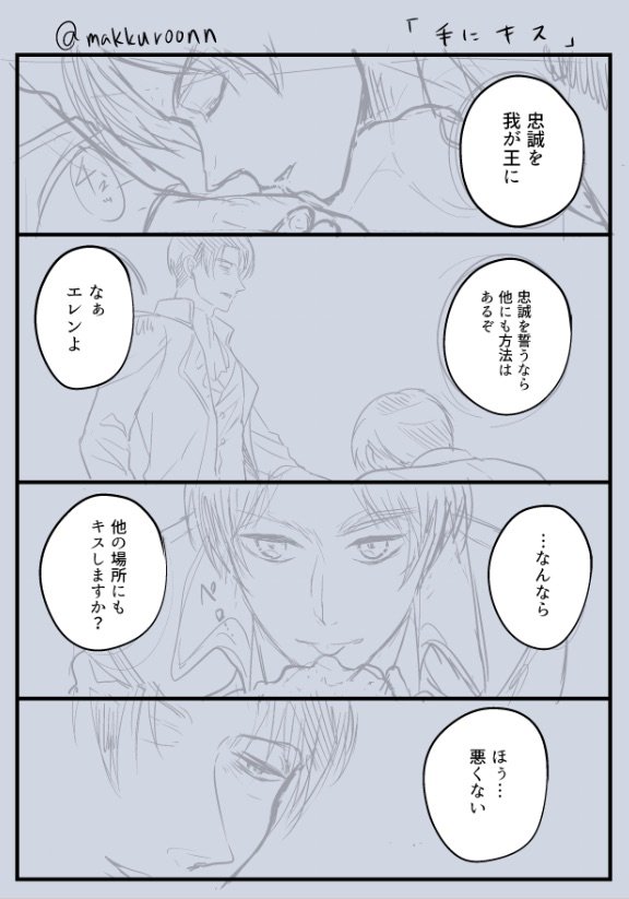 #リヴァエレ版ワンドロお絵描き60分1本勝負
キンブリです☺️ラフ状態で申し訳 