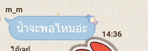 guccilucasx's tweet photo. @guccijaehyunx น้ำอะไรทำไมไม่พูดให้จบปมน่ะค้างคาใจ https://t.co/kcB81qHp9V