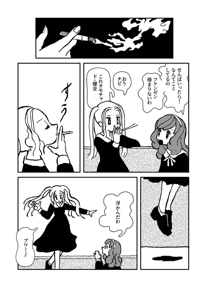 先輩の趣味の怪しい玩具
(リプにつづき) 